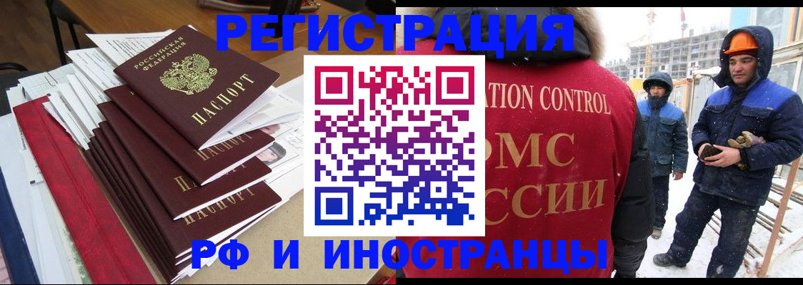 купить прописку в Ржеве