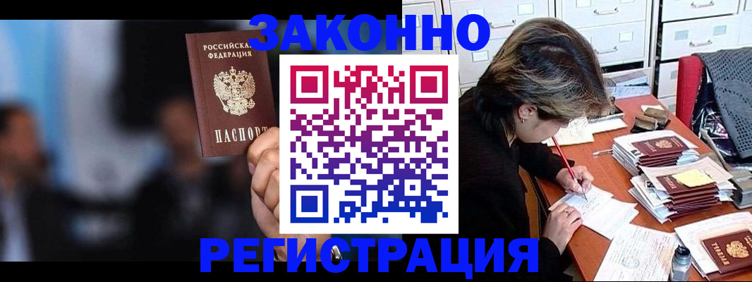 прописка иностранных граждан в Ржеве