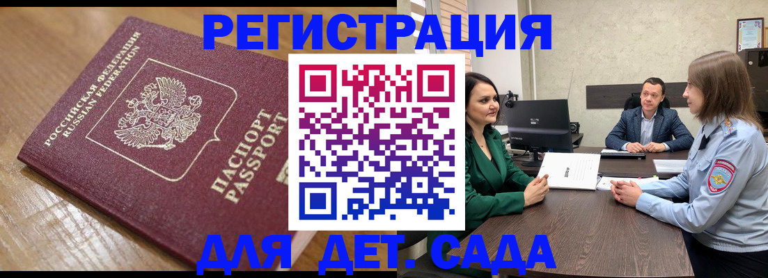 регистрация для школы в Ржеве