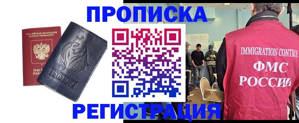 прописка для военкомата в Ржеве