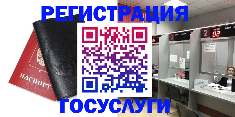 временная регистрация гарантия в Ржеве