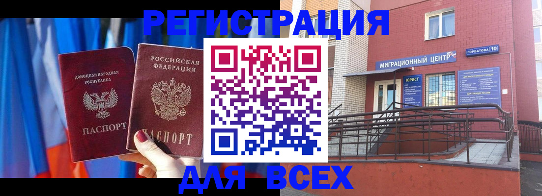 временная регистрация в Ржеве